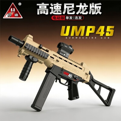 ump5冲锋枪软弹枪电动连连机关枪灯光版户外对战男孩礼物玩具模型