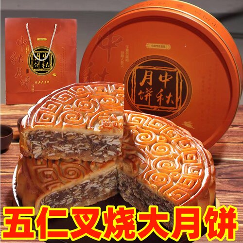 (高档铁盒)广式火腿五仁叉烧大月饼金腿老牌子中秋礼盒装厂家直销