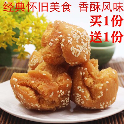 笑口枣怀旧食品开口笑芝麻球经典