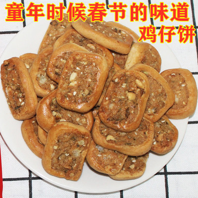 网红广式鸡仔饼传统糕点香脆花生