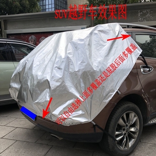 汽车车衣后尾箱防雨罩防水车衣半罩车尾防尘车罩防晒鸟屎树脂落叶