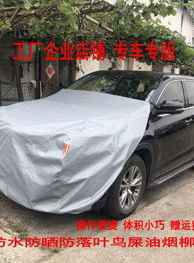 合适特斯拉Model YXS3汽车车衣车头引擎盖防雨水鸟粪猫树落叶车罩