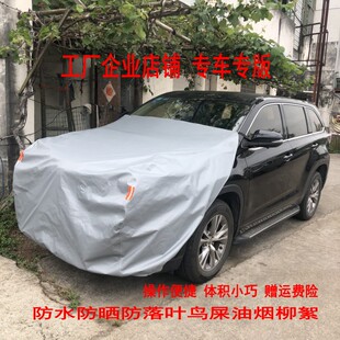 合适特斯拉Model YXS3汽车车衣车头引擎盖防雨水鸟粪猫树落叶车罩
