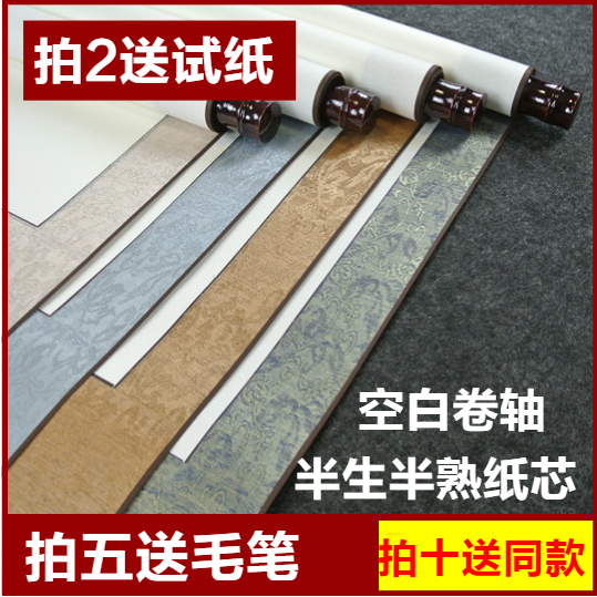 全绫精装裱空白卷轴 半生半熟宣 书法宣纸横轴竖立挂轴书画轴定制,文具电教/文化用品/商务用品,宣纸,淘宝优惠券,粉丝福利购,淘宝优惠卷