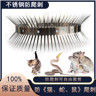 水管防鼠爬刺防老鼠爬水管神器除鼠防猫蛇空调外墙天然气管道树木