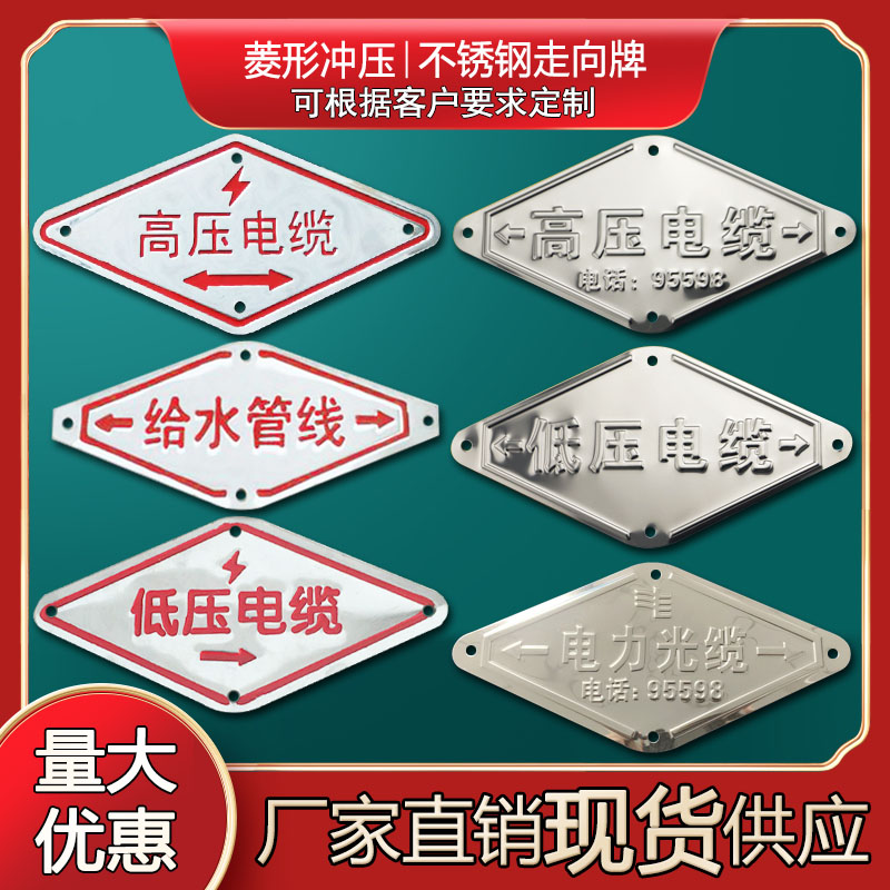 高压低压电缆走向牌不锈钢标牌电力光缆标志牌燃气管道地面标示牌