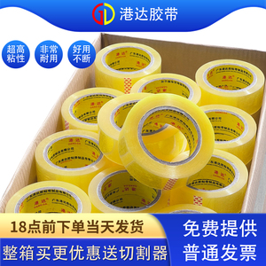 透明胶带大卷4.2/4.5/5.0CM封口胶布快递打包装胶纸封箱胶带整箱