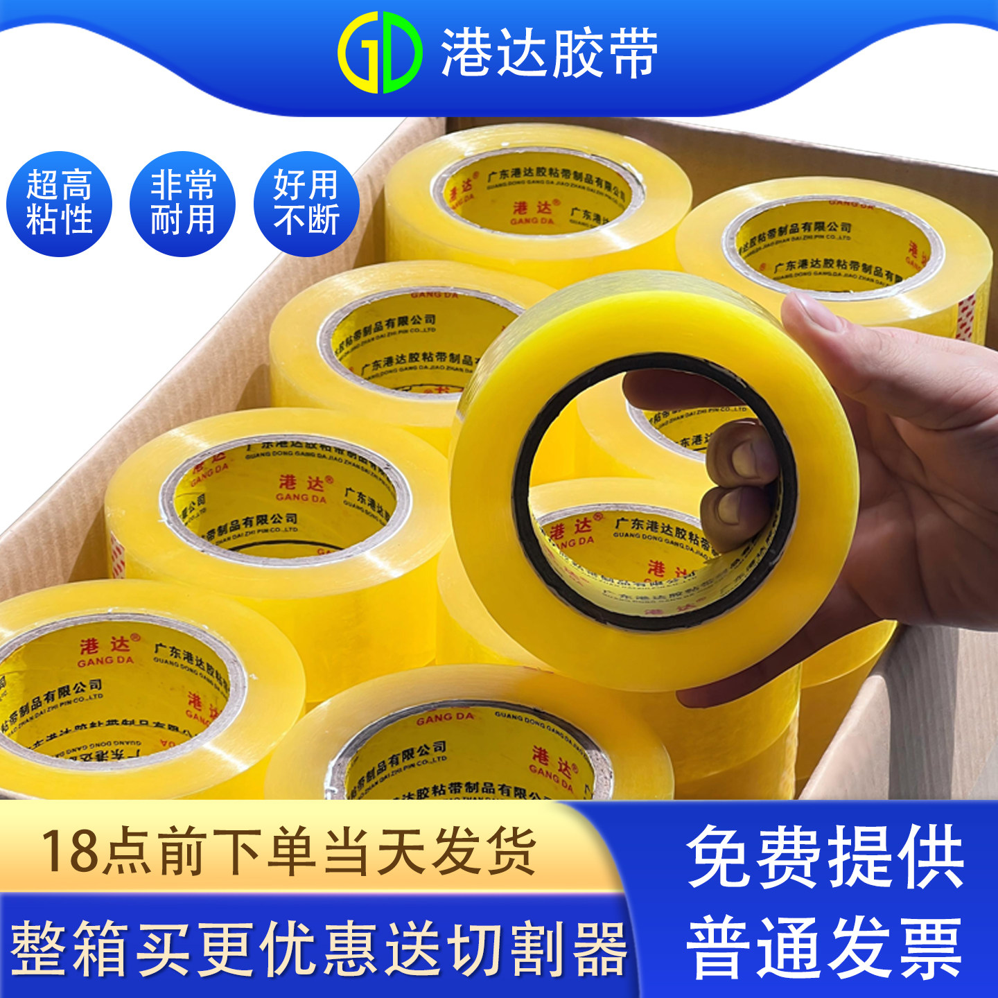 透明胶带米黄大卷宽42mm/60mm快递打包封箱胶纸高粘胶布封口胶带