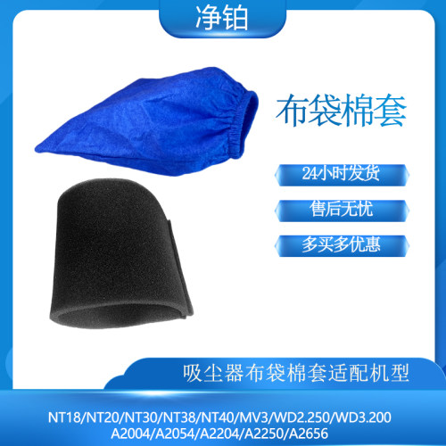 适用于卡赫凯驰吸尘器配件织物海绵过滤NT20/NT30/NT38/MV3/MV1