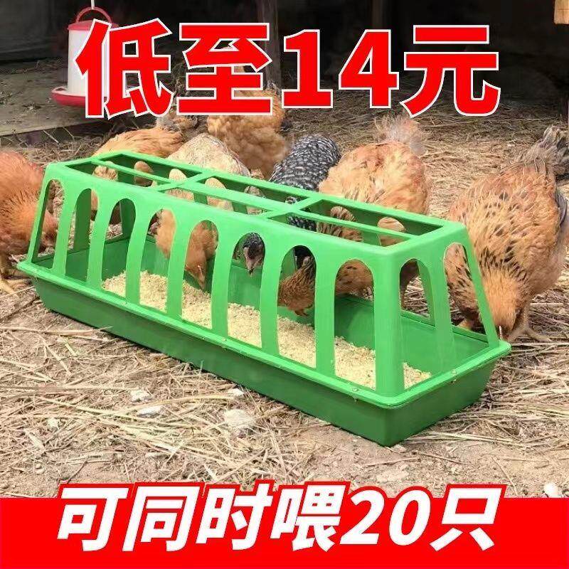 散养喂鸡食槽家用料槽防撒鸡鸭鹅喂鸡神器饲料桶自动喂食鸡饲料盆