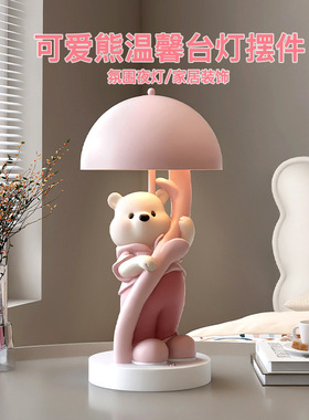 可爱小熊氛围夜灯婚房摆件
