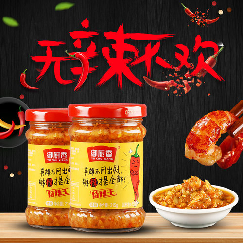 御厨香蒜蓉辣椒酱广东下饭菜