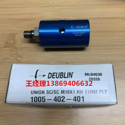 1005-402-401deublinunion接头