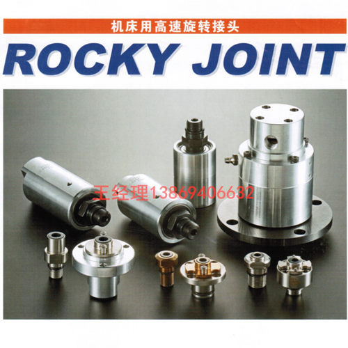 RIX rocky ESX20M-N012 E012 ESX20M-N016 rotary joints旋转接头 - 封面