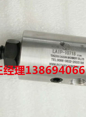 ROCKY RIX LA1P-10718 日本旋转接头LH7025 ROTARY JOINT