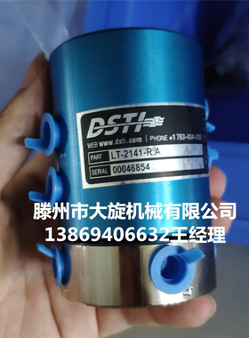 DSTI 气动电滑环旋转接头LT(M)-2121 LT(M)-2321 LT(M)-2341R.A