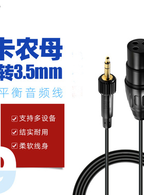 ickb L9电容麦克风48V平衡线话筒手机声卡音频3.5单卡侬母so8专用