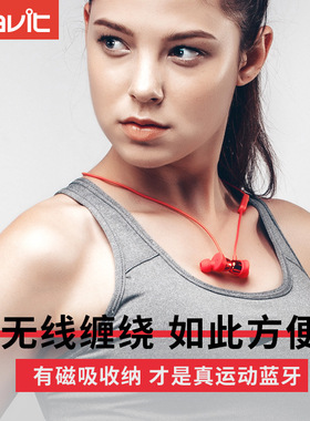 havit/海威特 I30无线双耳挂脖磁入耳式吸跑步运动长续航手机通用