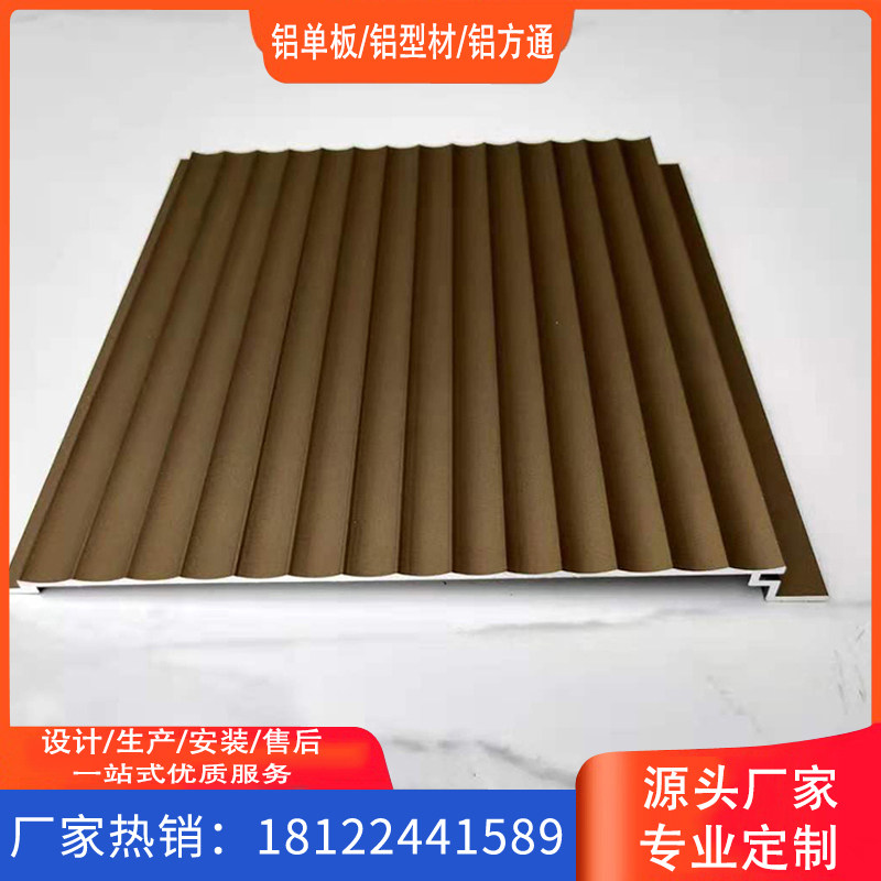 型材波纹铝板欧派风格凹凸造型门头幕墙装饰铝合金波浪板厂家直销
