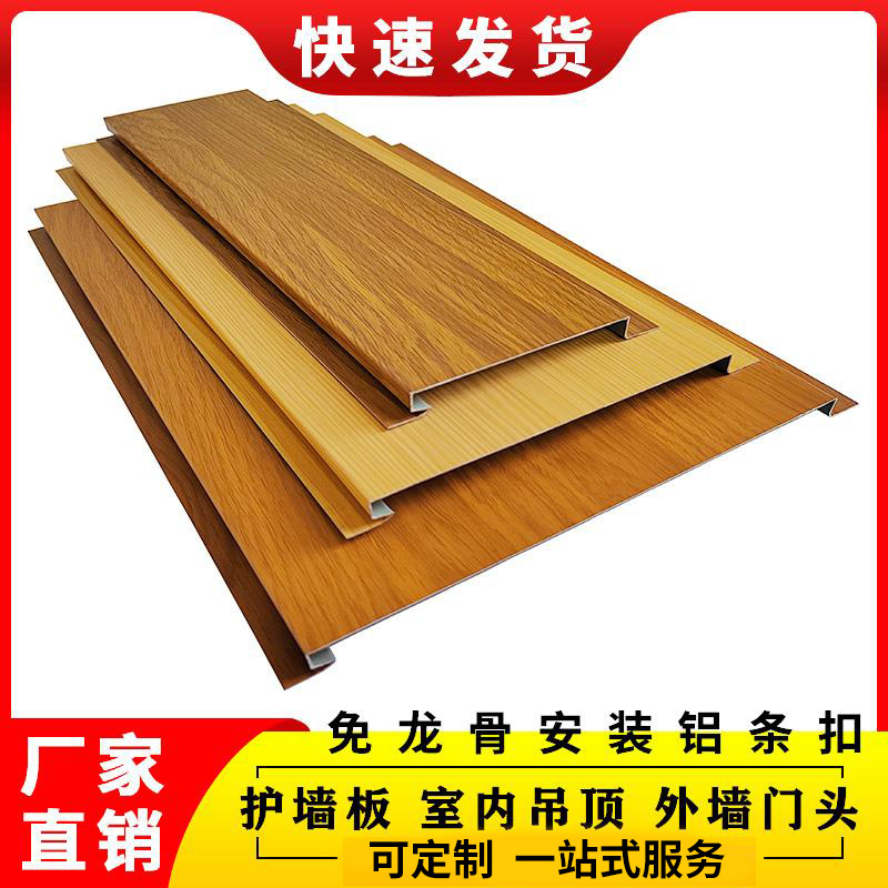 铝条扣免龙骨G型C型室内外吊顶阳台背景墙门头广告招牌长条铝扣板