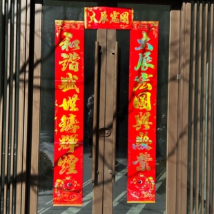 企事业单位小尺寸对联2024龙年新年大号村委会春联春节商用生意词