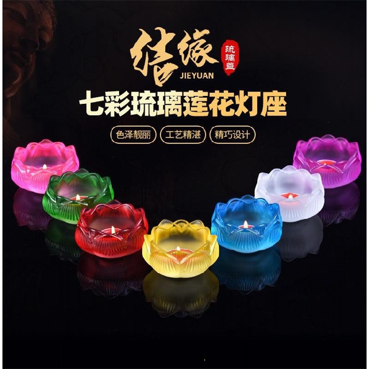 酥油长明灯蜡烛台佛前供灯七色莲花酥油灯台仿琉璃梅花粒烛台灯座 Изображение 1 酥油长明灯蜡烛台佛前供灯七色莲花酥油灯台仿琉璃梅花粒烛台灯座 Изображение 1