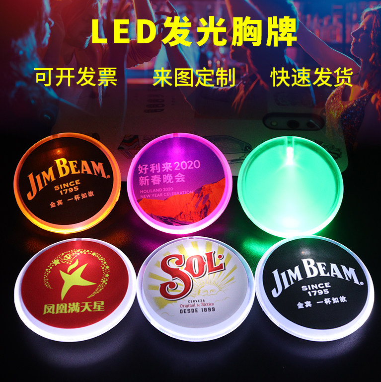 个性订做活动LED发光徽章广告赠品荧光胸牌七彩变色闪光胸章定制