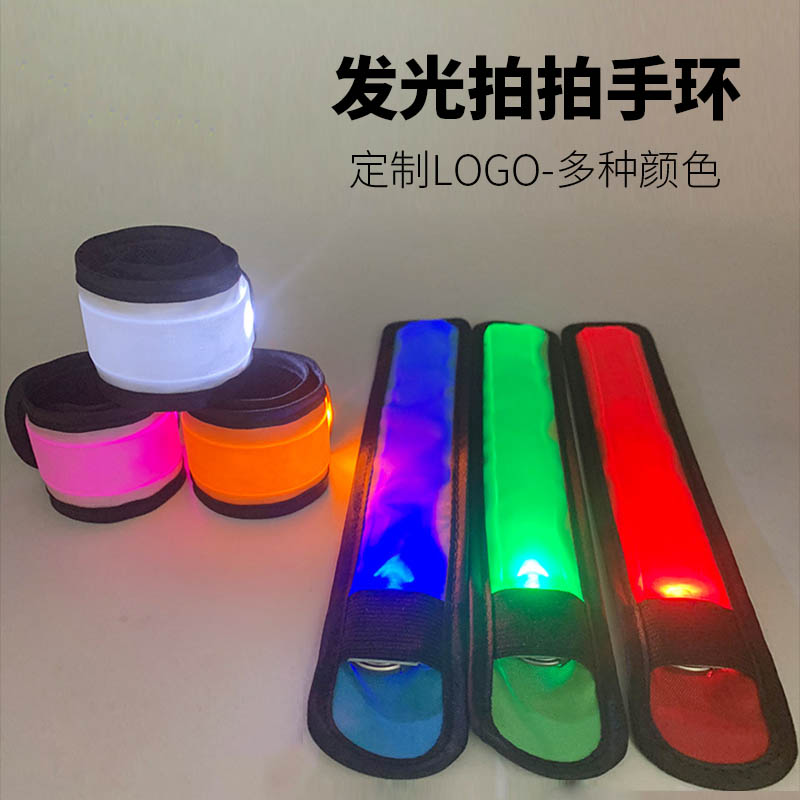 户外夜光拍拍腕带活动闪光手环LED发光啪啪圈荧光拍拍带订做