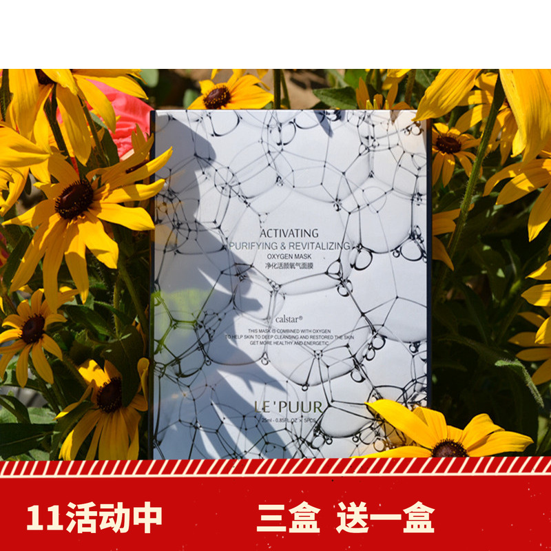 纪兰熙专柜正品净化活氧面膜贴泡泡氧气面膜 清洁毛孔祛痘印