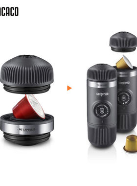 Wacaco Nanopresso原装便携式咖啡机胶囊转换头转接头NsAdapter