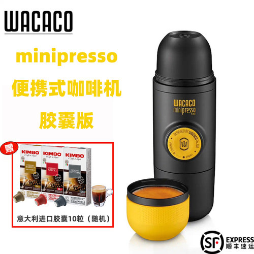 意式浓缩咖啡机Wacaco