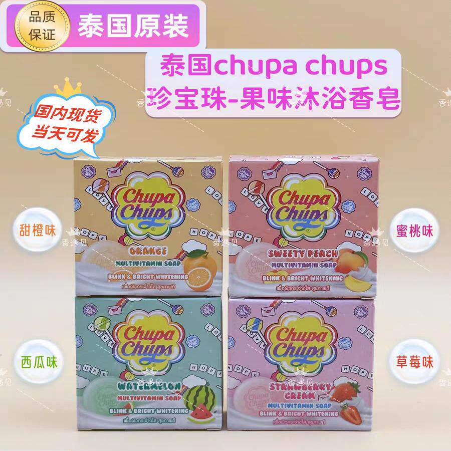 水果香甜泰国沐浴香皂水果味滋润天然芬香除菌80g