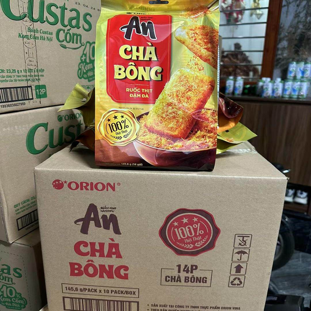 越南进口肉松米饼An系列雪饼网红小吃零食