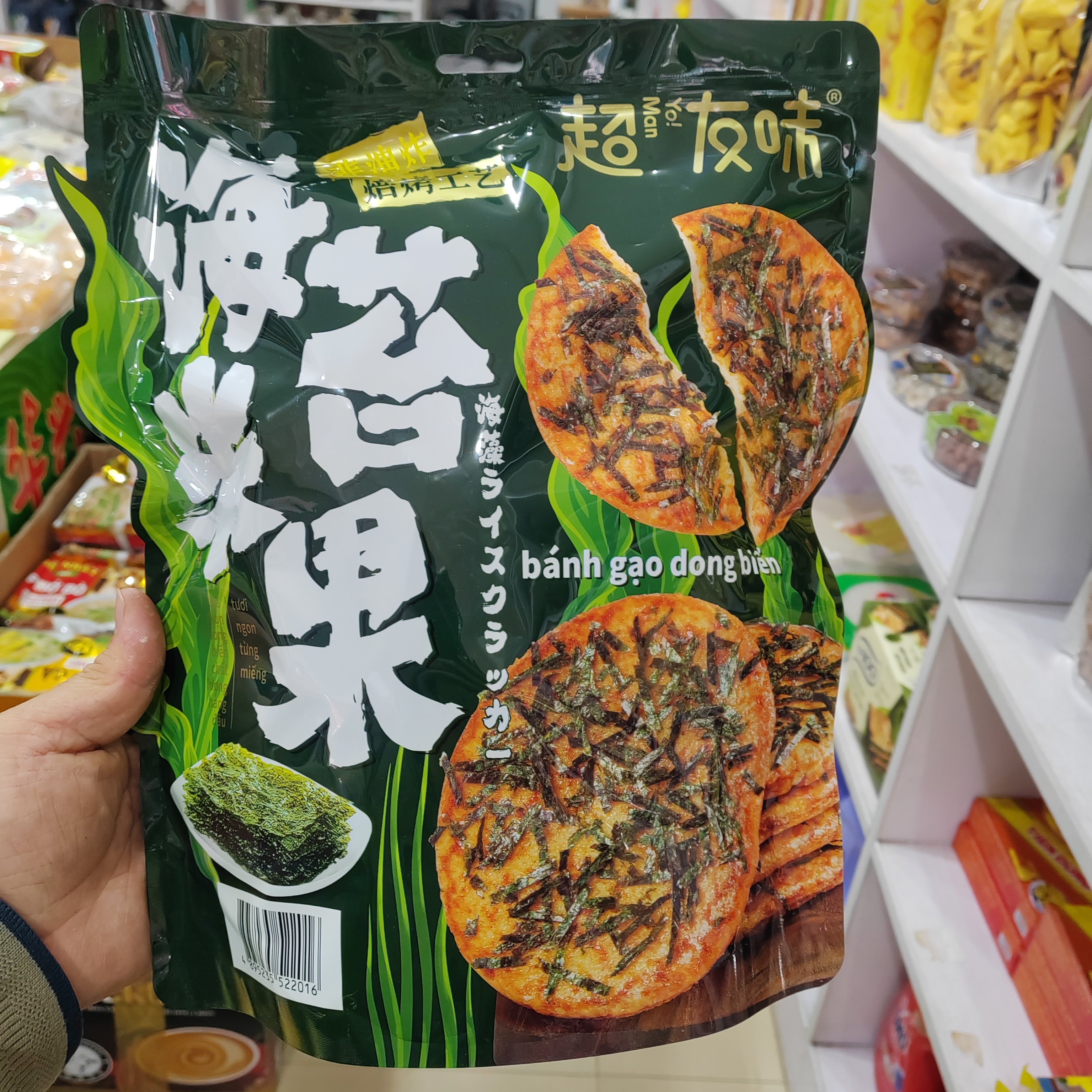 越南原装进口海苔米果薄脆饼干怀旧解馋零食休闲女生充饥下午茶点