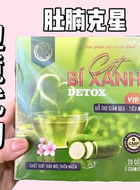 越南代购Detox giam can cot bi xanh 1 hocircp 20 goacutei