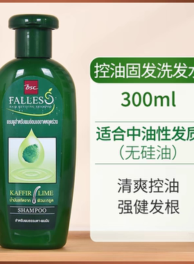 bsc泰国进口控油洗发水护发素头皮营养生发液正品套装