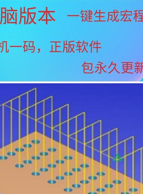 电脑版数控加工中心自动生成一键生程序CNC编程软件宏程序