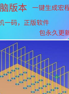 电脑版数控加工中心自动生成一键生程序CNC编程软件宏程序