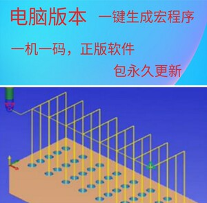 电脑版数控加工中心自动生成一键生程序CNC编程软件宏程序