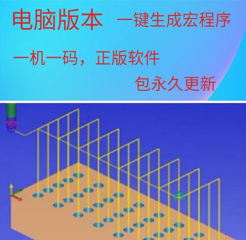电脑版数控加工中心自动生成一键生程序CNC编程软件宏程序