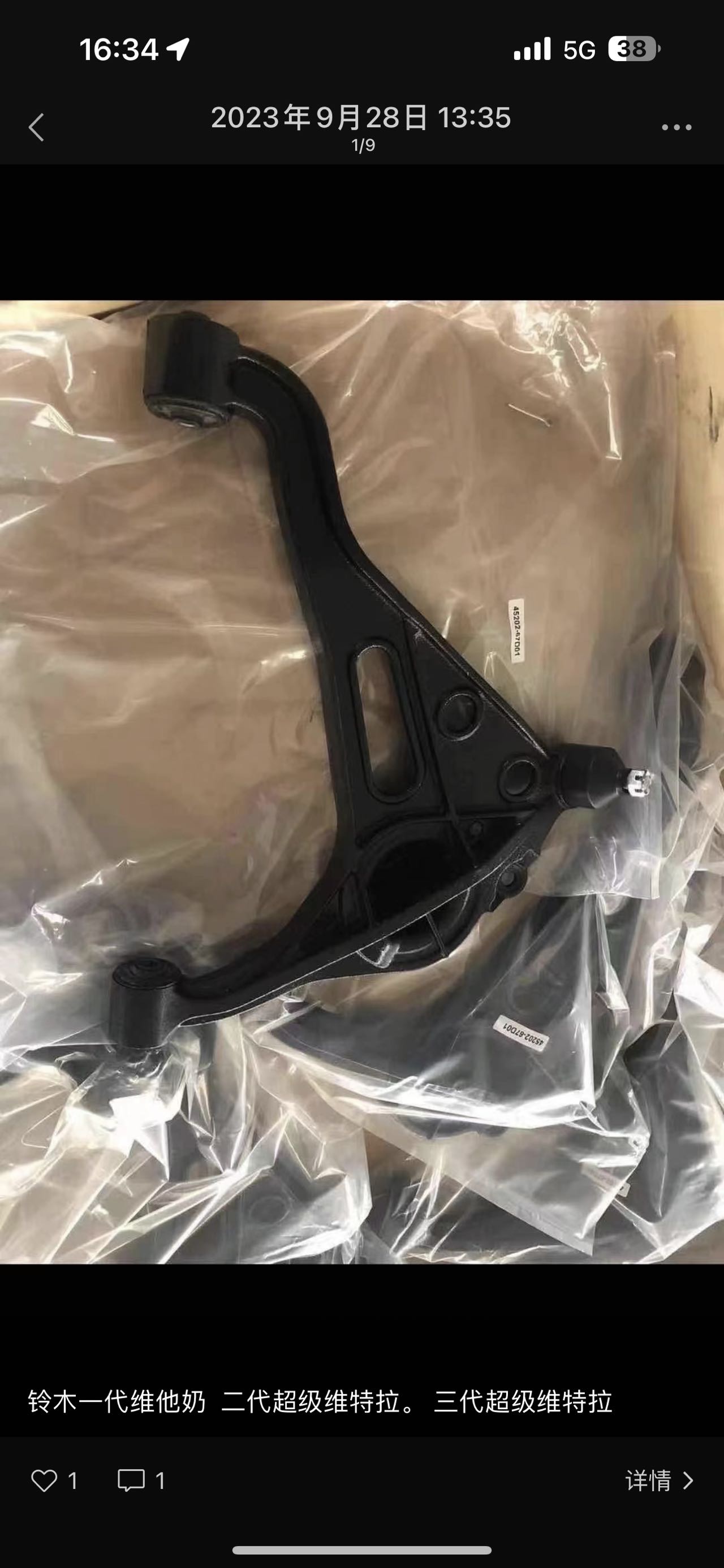 铃木超级维特拉02-04款1.6 2.0 2.7前下摆臂下悬挂三角臂下托臂