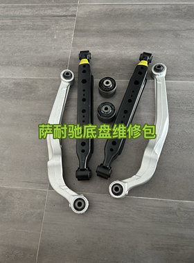 适用于逍客奇骏科雷傲海马S5启辰t70后拉杆后摆臂后托臂后桥托臂