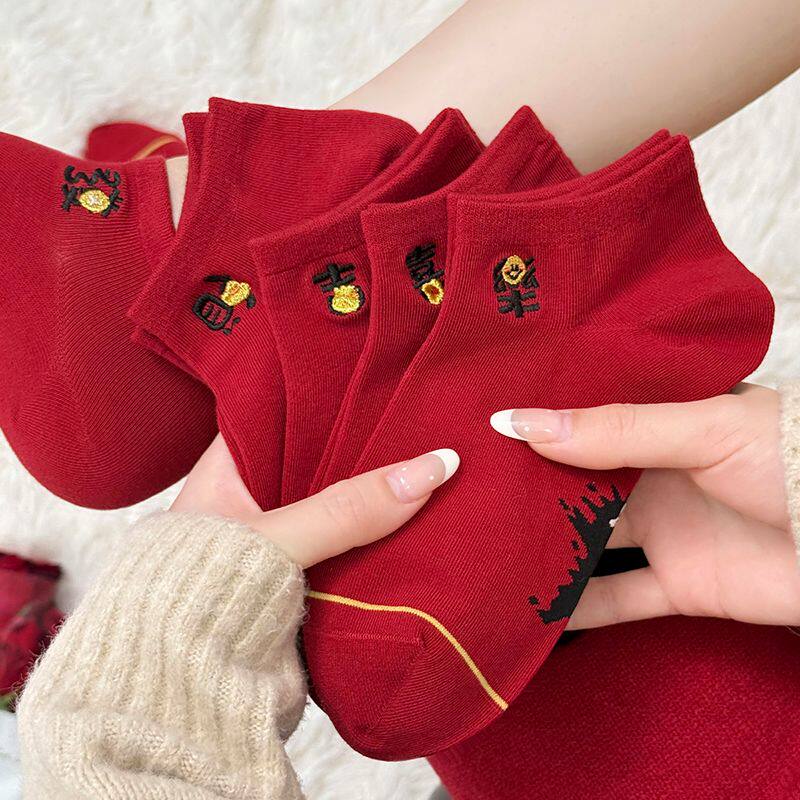 本命年红色袜子女士短袜春秋防臭棉袜2026新年属马礼物大红色船袜