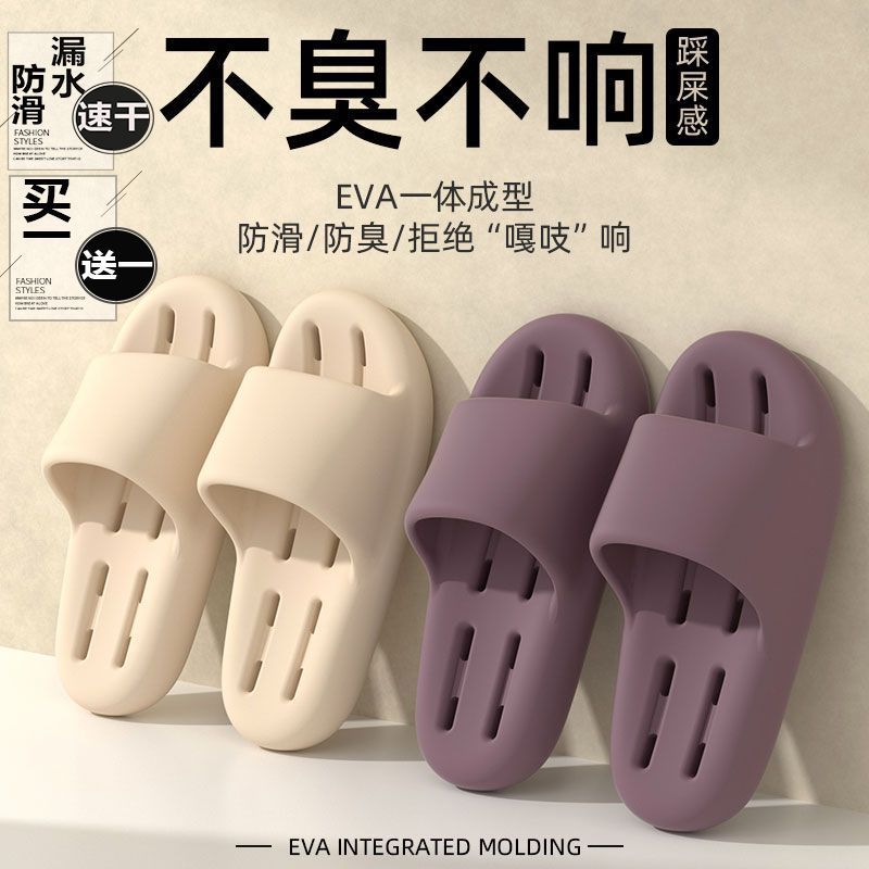 买一送一浴室拖鞋女防滑速干镂空漏水情侣家居室内踩屎感凉拖