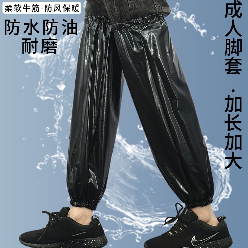 防水腿套成人加长工作干活耐脏脚套户外骑行徒步登山防雨挡风裤套