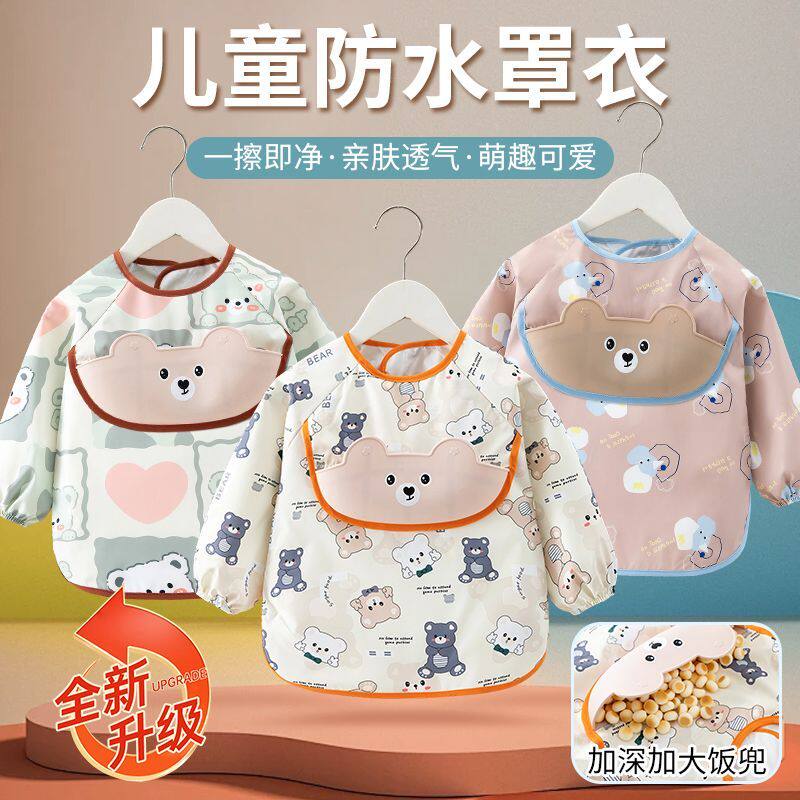 防水罩衣儿童吃饭接饭围裙宝宝四季围兜防脏耐磨饭兜幼儿护衣