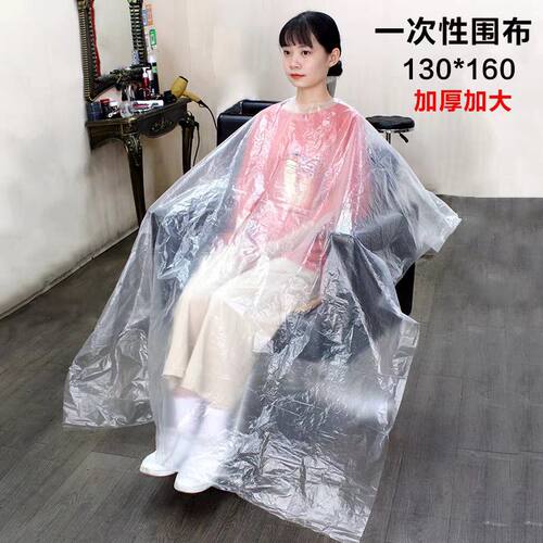 一次性围布染烫披肩加厚发廊焗油染发烫发防水防污围裙理发店专用