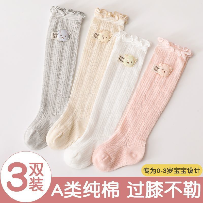 婴儿袜子长筒袜夏季薄款过膝松口网眼不勒腿新生儿宝宝高筒防蚊袜