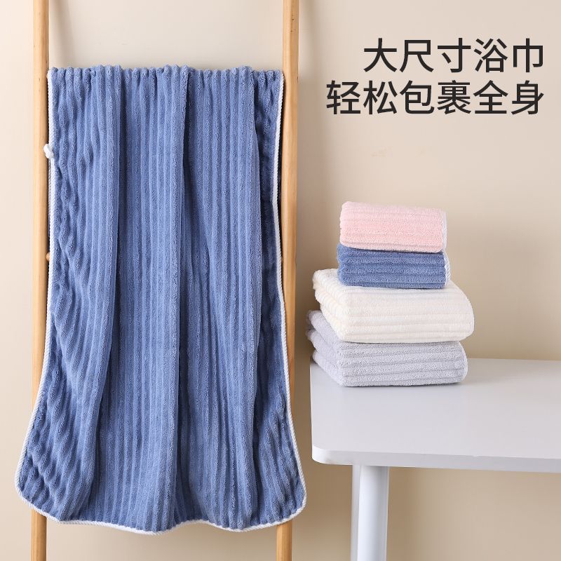 2025款款浴巾毛巾加厚珊瑚绒洗脸洗澡家用超吸水不易掉毛游泳浴巾