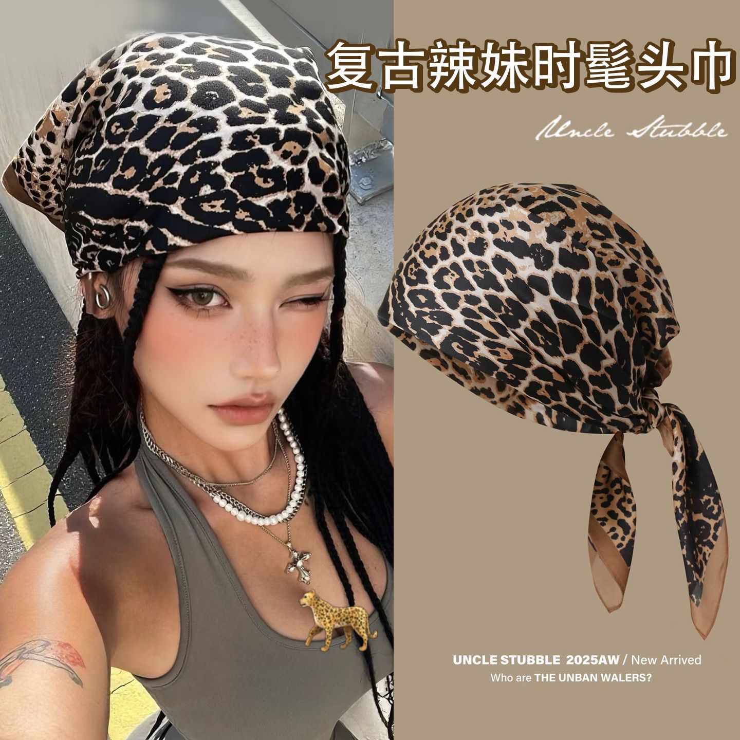 复古豹纹头巾女2025年新款爆款高级感废土风丝巾时髦辣妹方巾头饰